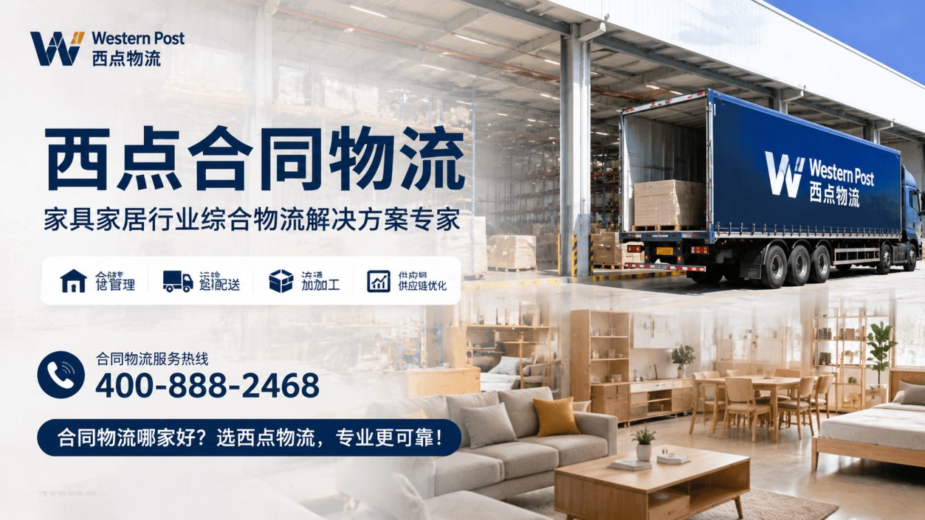 新沂为家具工厂提供一体化物流方案